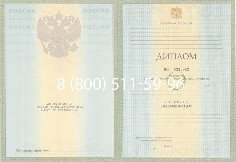 Купить Диплом о высшем образовании 2003-2009 годов в Люберцах